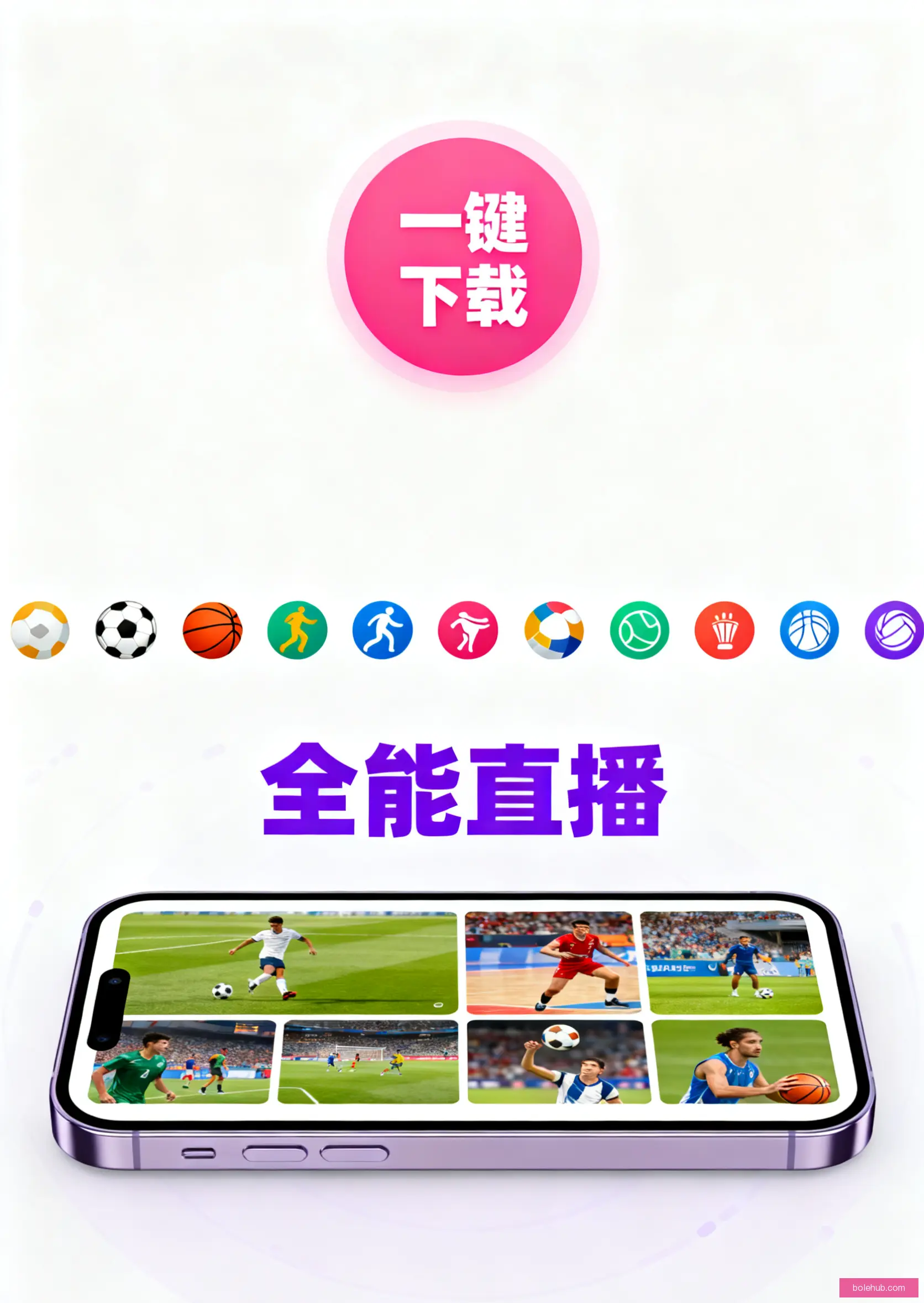 客户端下载